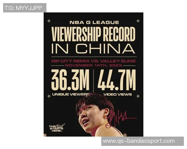 杨瀚森G联盟首秀创下中国G联赛收视新高视频浏览量突破4470万大关